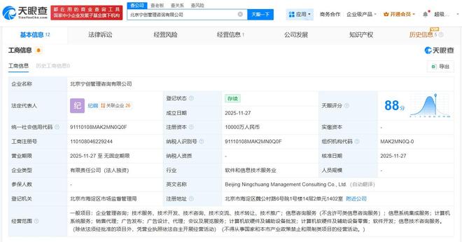 蚂蚁集团在京成立管理咨询公司，深化计算机软硬件及辅助设备领域的战略布局