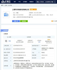 从哈罗单车到哈啰出行 一次以“升级”谋“生机”的软硬件生态转型
