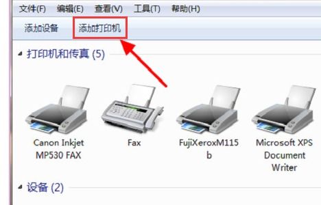 Windows 10重新添加打印机设备的详细步骤与软硬件指导