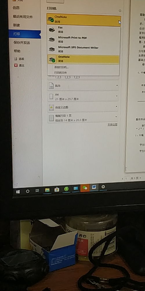 打印机驱动已装，设备管理中可看到，但无法打印？三步排查法